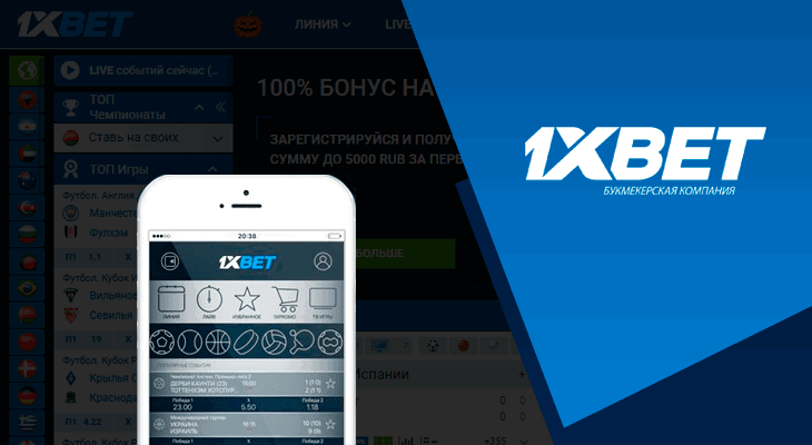 مراجعة 1xBet: مراجعة شاملة لعملاق المراهنات العالمي